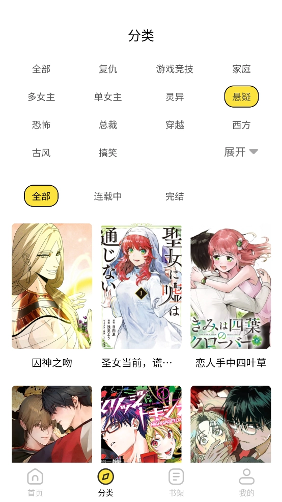 天天漫画免费-图3