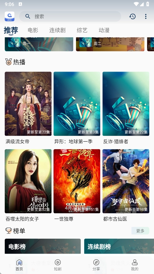 幕影四季最新版-图2