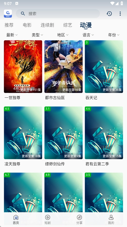 幕影四季最新版-图4