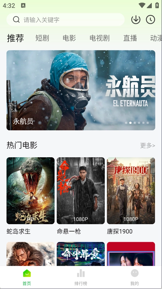 麦田影院免费安装app下载