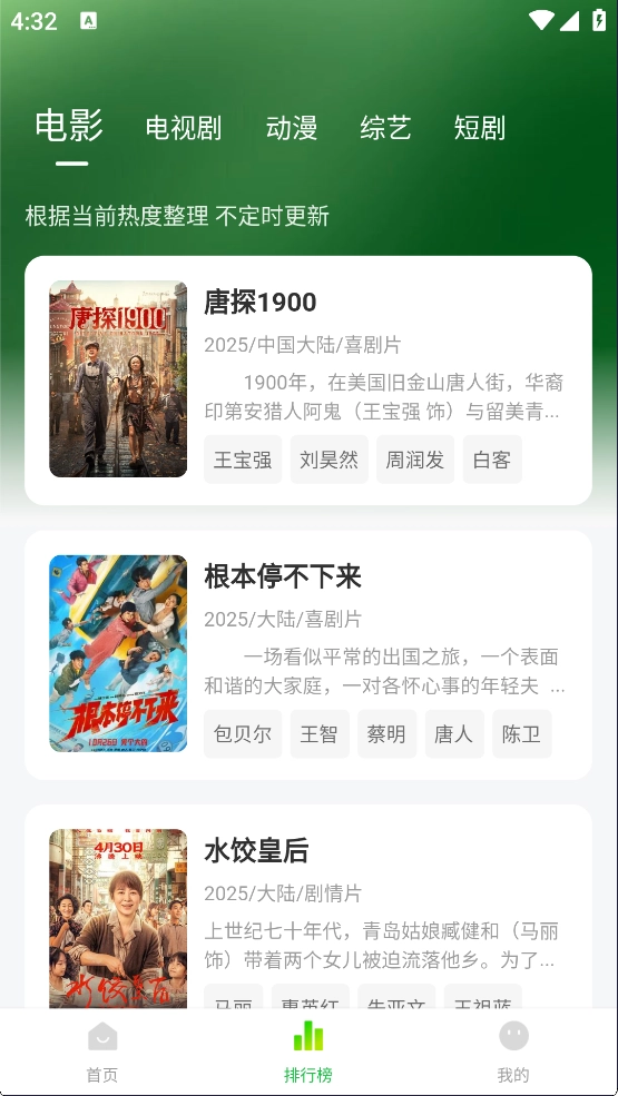 麦田影院免费安装app下载