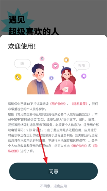 成人夜交友软件下载 成人夜交友软件下载