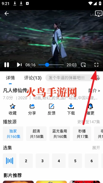 蓝鹰速看手机版 蓝鹰速看手机版