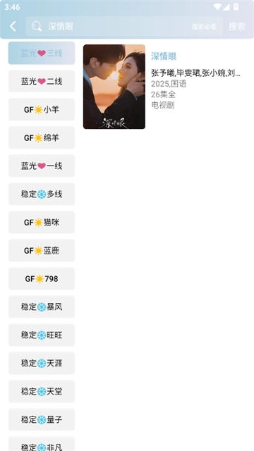 白嫖怪追剧软件