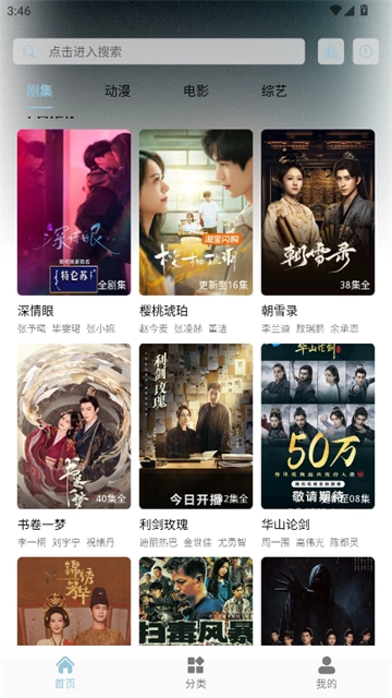 白嫖怪追剧软件