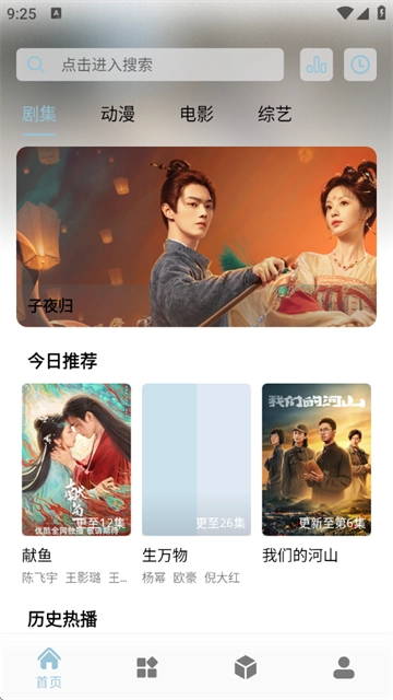 白嫖怪追剧软件