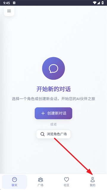 时光伙伴AI聊天软件官方版 时光伙伴AI聊天软件官方版