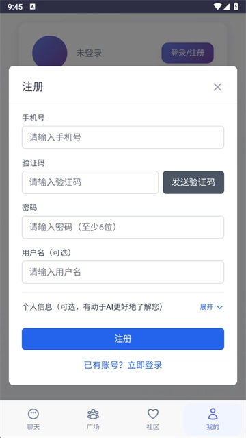 时光伙伴AI聊天软件官方版 时光伙伴AI聊天软件官方版