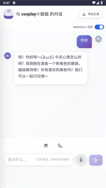 时光伙伴AI聊天软件官方版 时光伙伴AI聊天软件官方版