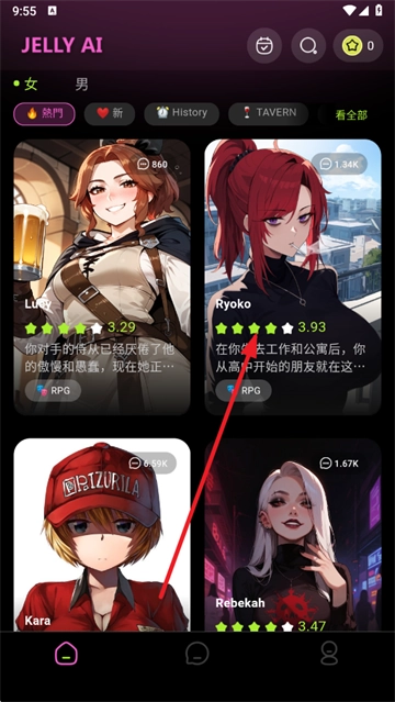 jelly ai聊天官方版下载