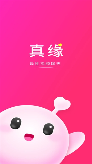 真缘app官方版最新下载安装 真缘app官方版最新下载安装