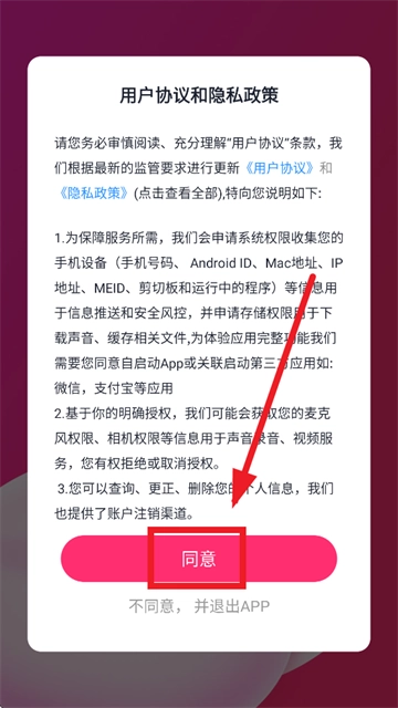真缘app官方版最新下载安装 真缘app官方版最新下载安装