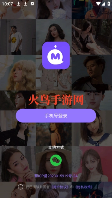 陌对极速版聊天软件