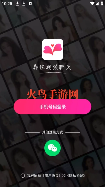 乡缘交友软件 乡缘交友软件