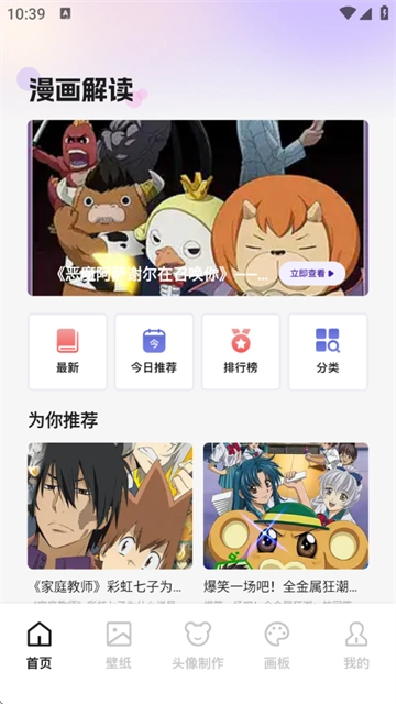 啾咪漫画在线免费阅读