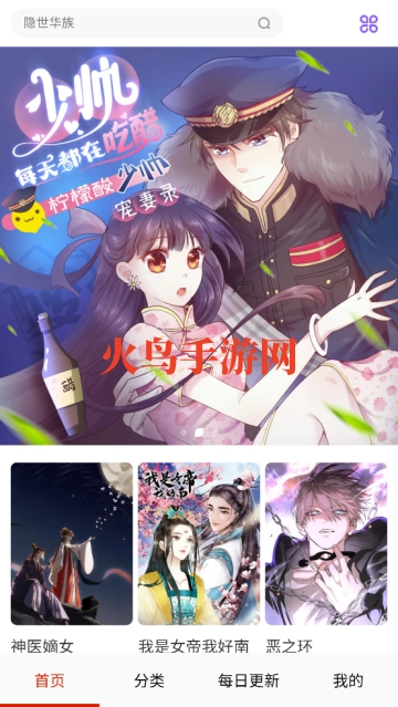 免费看漫画大全app