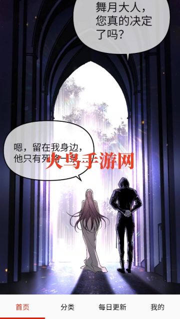 免费看漫画大全app