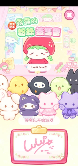 糖葫芦达人菜单版图4