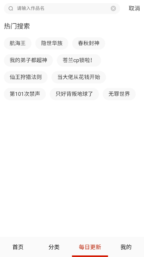 免费看漫画大全