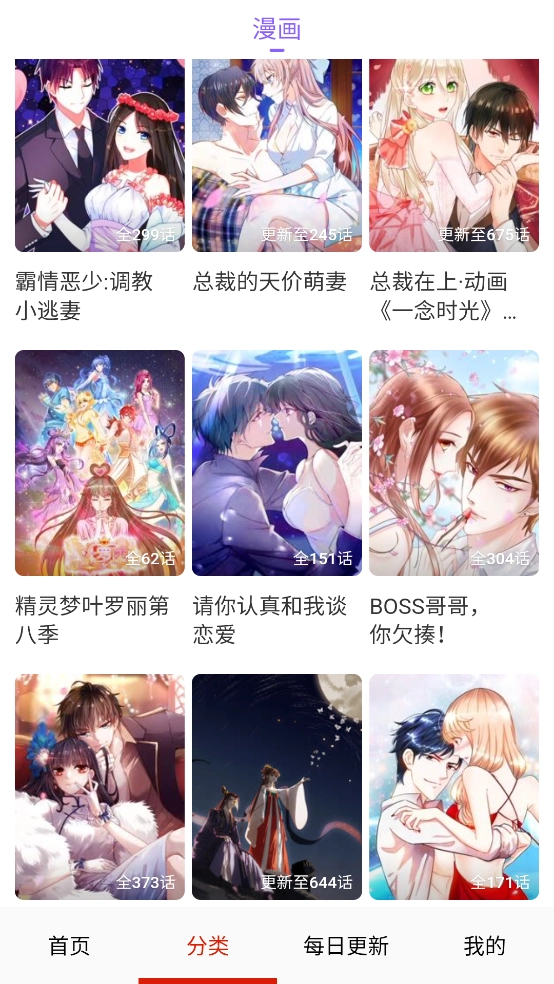 免费看漫画大全