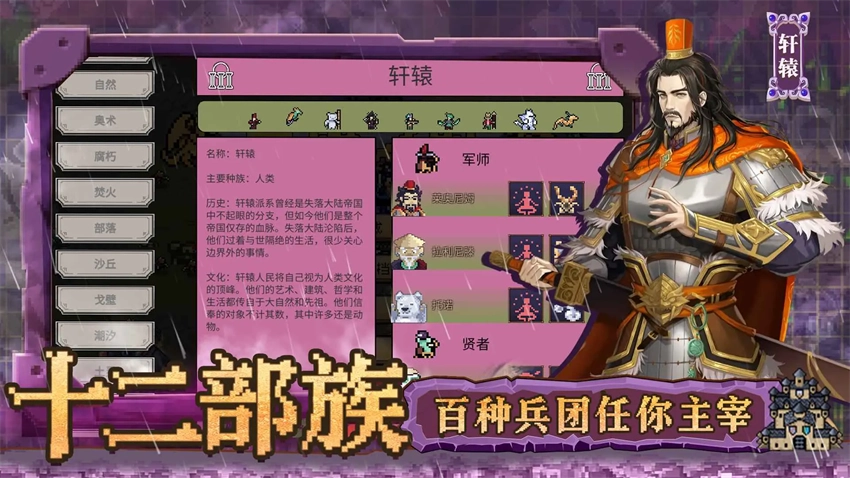 英雄之时安卓中文版