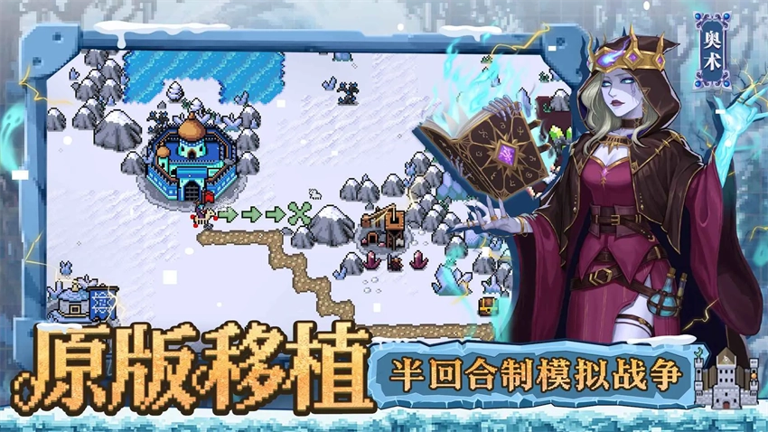 英雄之时安卓中文版