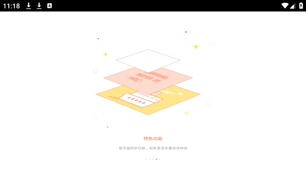 百听听书HD版(5)