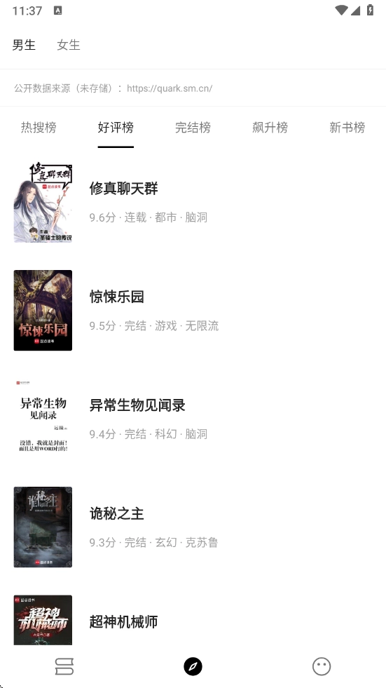 元气小说手机在线阅读(1)