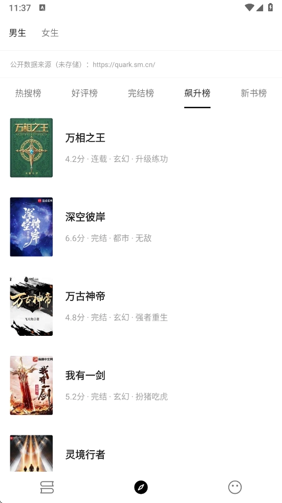 元气小说手机在线阅读(4)