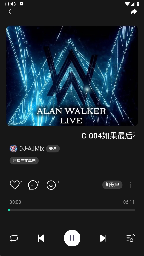 国潮DJ吧手机版-图3
