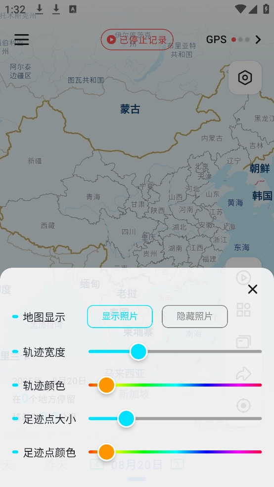 足迹地图免费版(4)