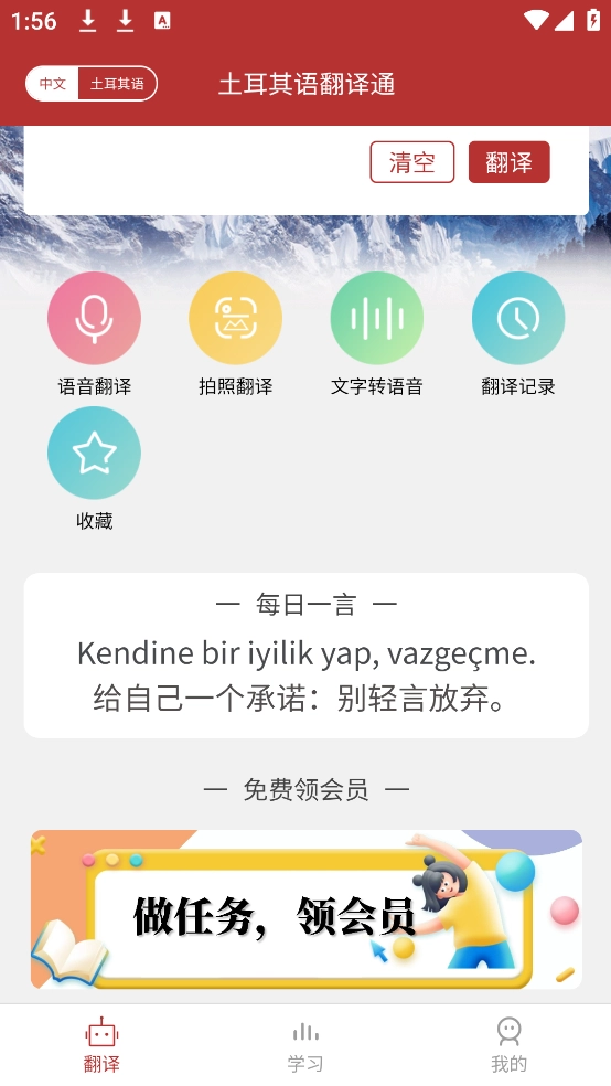 土耳其语翻译通(1)