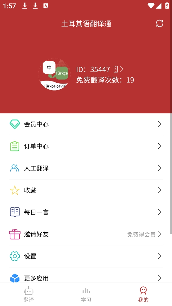 土耳其语翻译通(4)