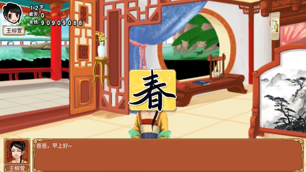 皇后成长计划最新版(3)