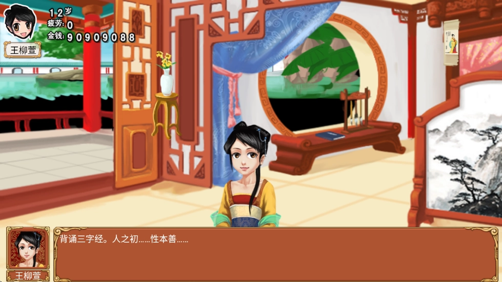 皇后成长计划最新版(4)