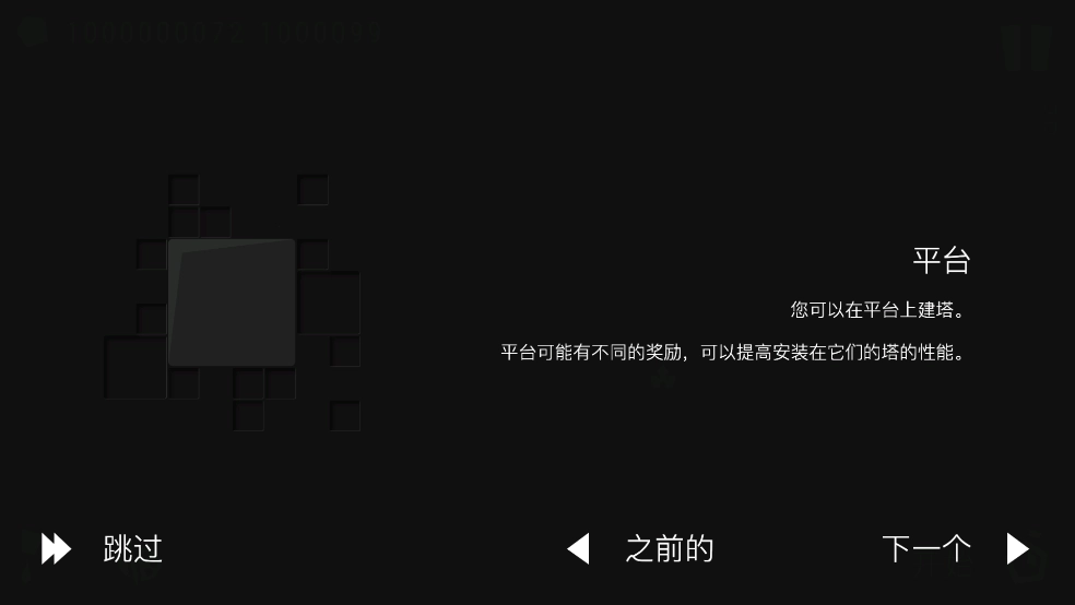 无限塔防游戏(Infinitode)(2)