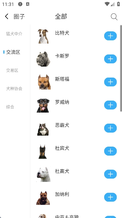 猛犬俱乐部明码交易区(1)