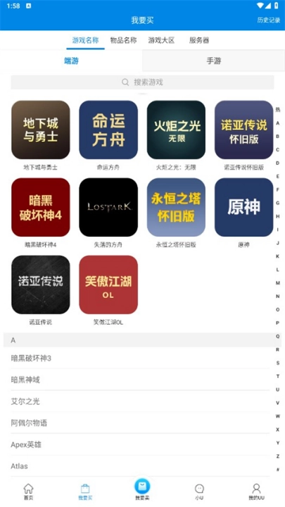 uu898游戏平台-图3