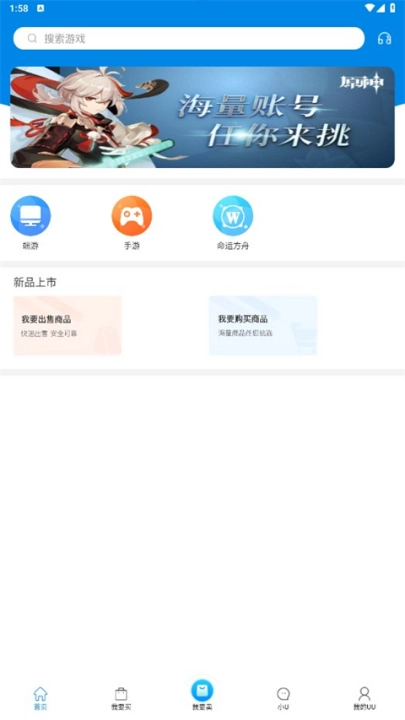 uu898游戏平台-图4