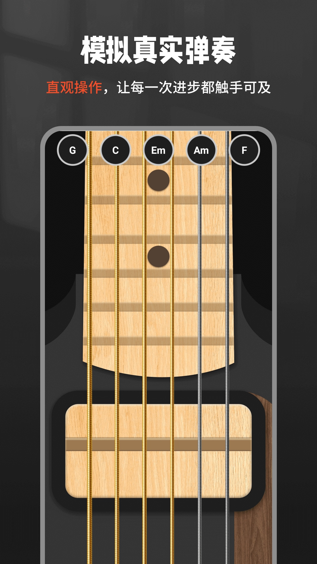 吉他调音器Tuner软件(5)