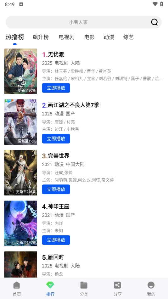 云野视频最新版(3)