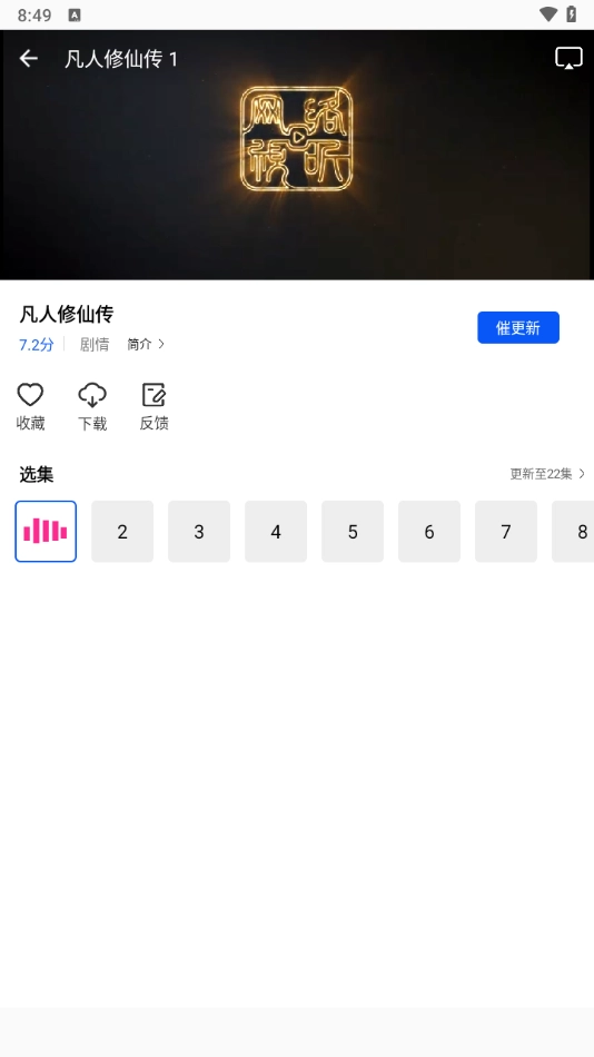 云野视频最新版(2)