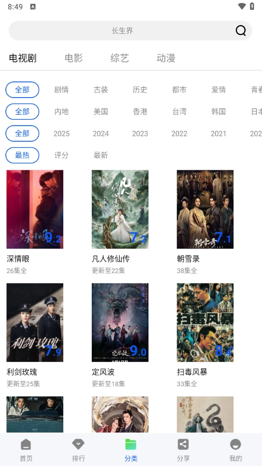 云野视频最新版(4)