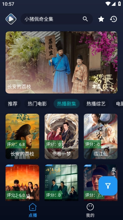 即刻影视手机版(4)