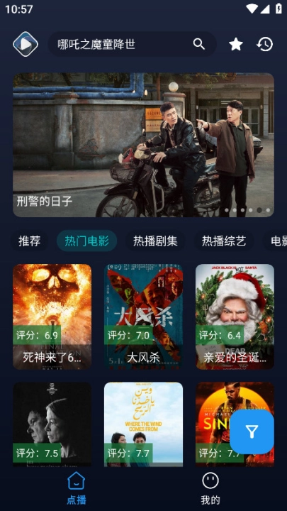 即刻影视手机版(2)