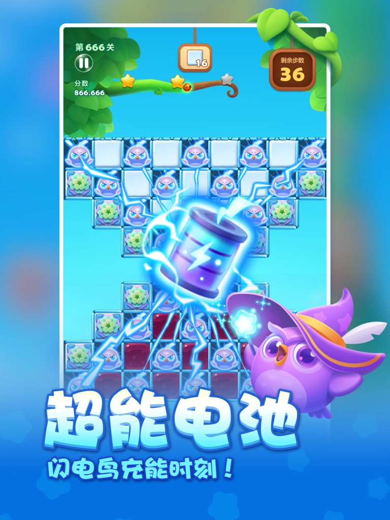 开心消消乐安装最新版(3)