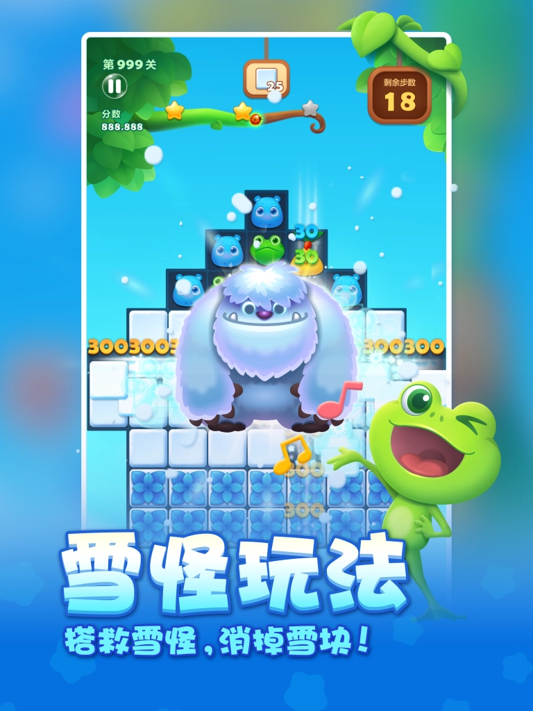 开心消消乐安装最新版(1)