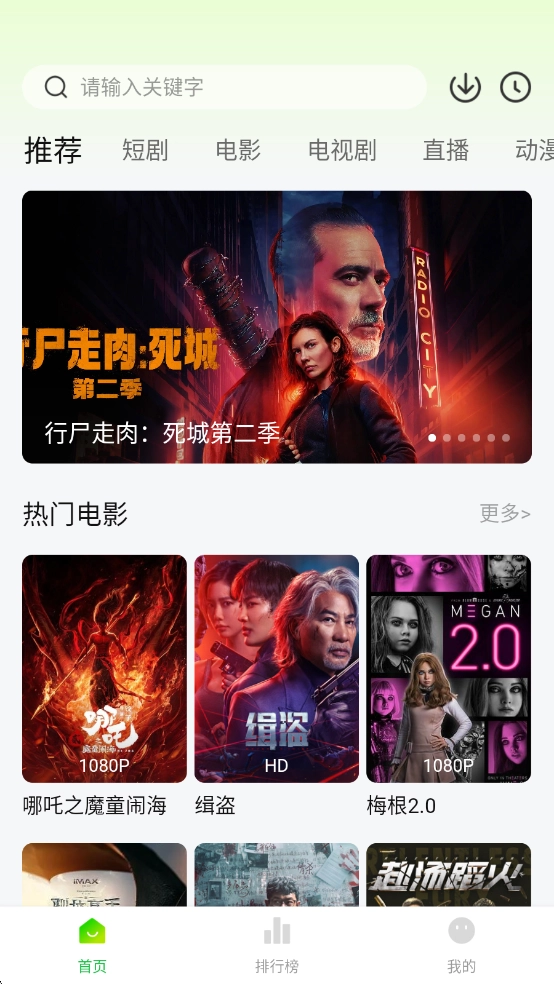 麦田影院免费安装截图3