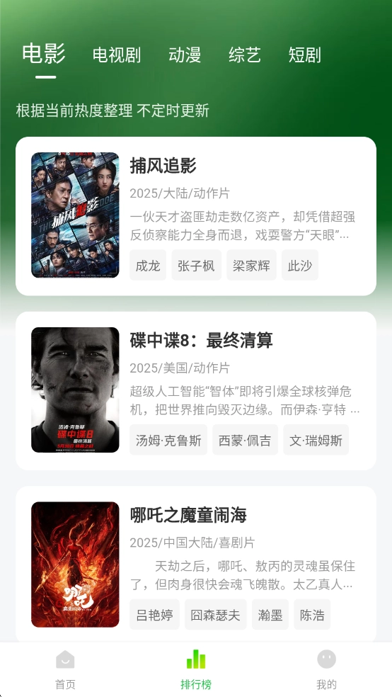 麦田影院免费安装截图0