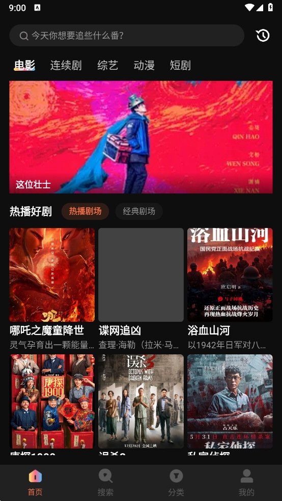 玉米电影追剧(4)